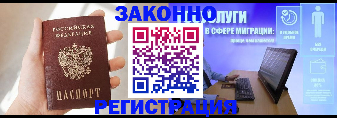 временная регистрация купить в Плавске