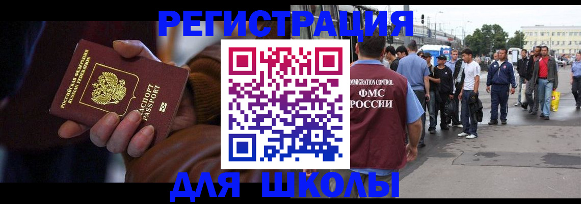 купить прописку в Плавске