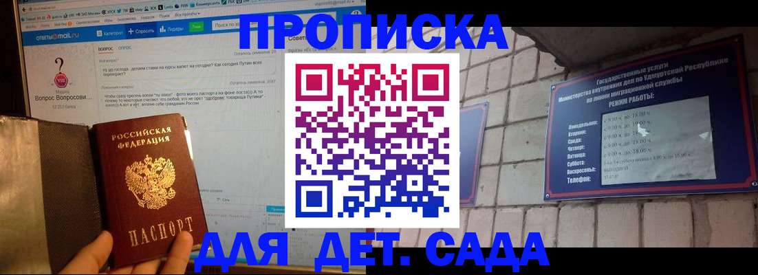регистрация для дет. сада в Плавске