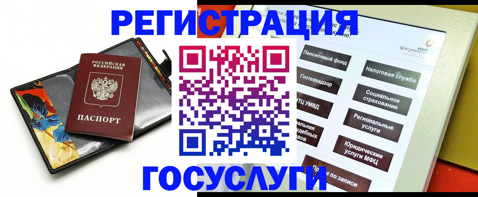 прописка для школы в Плавске