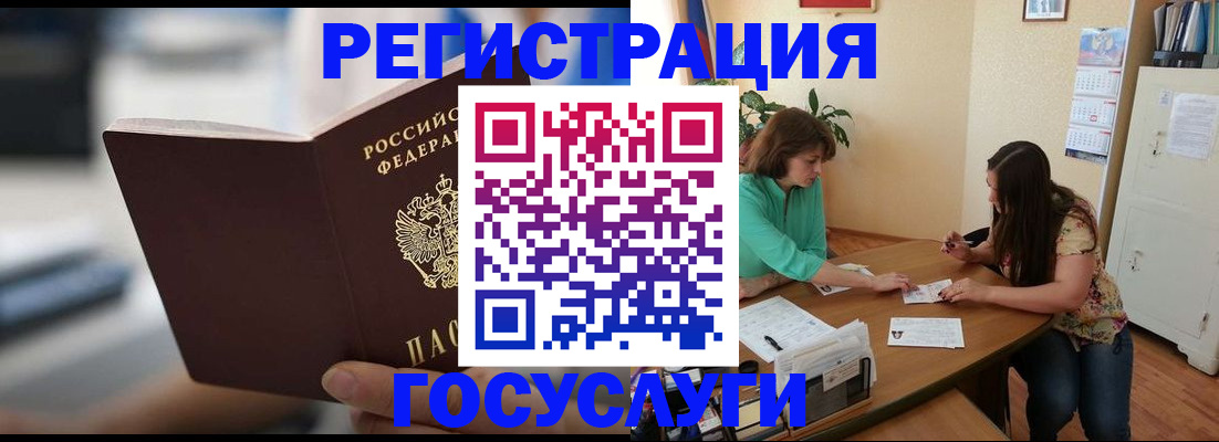 временная регистрация госуслуги в Плавске