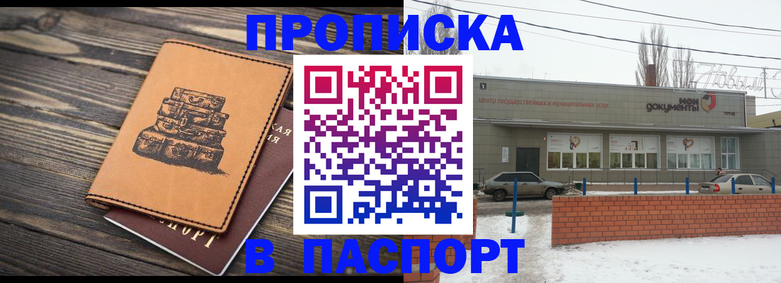 прописка поиск в Плавске