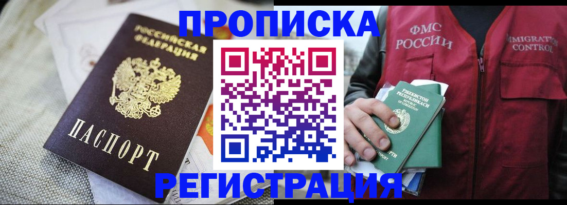 прописка поиск в Плавске