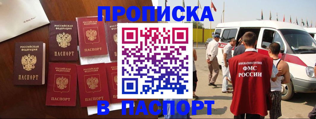 временная регистрация для всех в Плавске