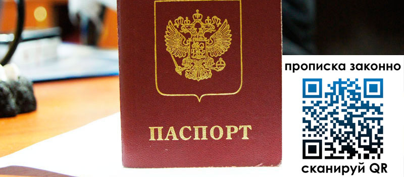 регистрация в Плавске